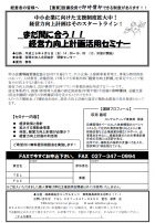 まだ間に合う!!<br /> 経営力向上計画活用セミナー